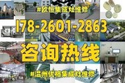 优格集成灶维修价格解析（了解优格集成灶维修价格）