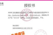 小米开窗器电源安装步骤是什么？