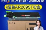 解决以夏普复印机故障的维修指南（以夏普复印机故障排除与维护）
