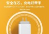如何选择合适的充电器配对店？