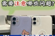 苹果手机后壳更换方法是什么？更换后需要注意什么？
