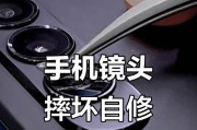 手机摄像头底部改装步骤是什么？