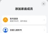 不用额外多花钱，鸿蒙5华为云空间一人开通全家够用！