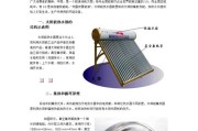 太阳能热水器（以太阳能为动力的热水器工作原理及优势）