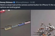 苹果iPhone17相机控制按钮组件曝光，提前揭示新机配色