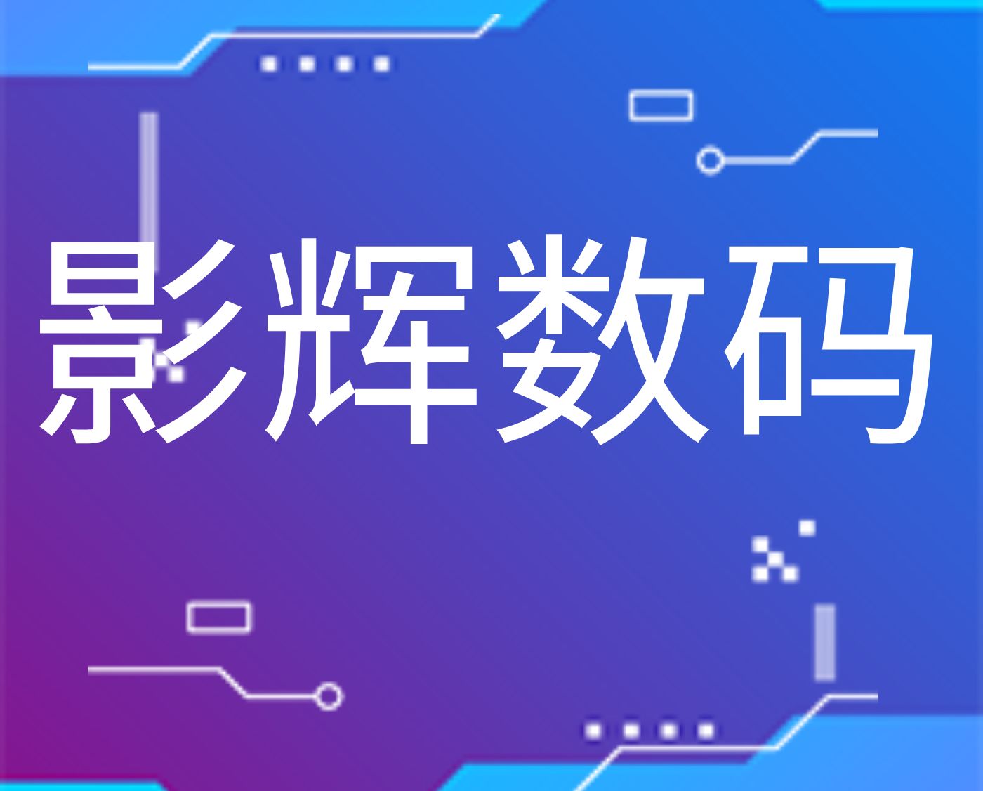 电脑维修