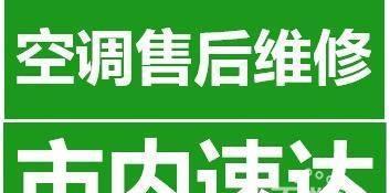 南京绿色中央空调维修价格一览（了解南京绿色中央空调维修价格）