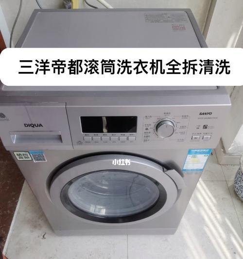 如何有效清洗滚筒洗衣机的水垢（掌握清洗技巧）