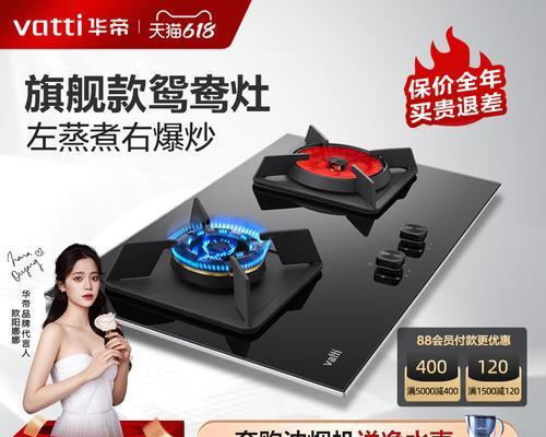 华帝燃气灶自动熄火的原因及解决方法（探讨华帝燃气灶自动熄火的内外在原因以及如何解决）