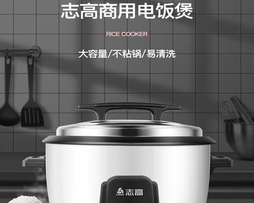 电饭煲内锅拿不出来怎么办（解决电饭煲内锅卡住的问题）