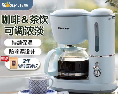如何修理滴漏咖啡机（学会修复滴漏咖啡机的技巧和步骤）