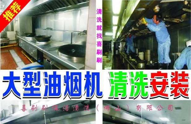 山西油烟机清洗方法，轻松解决油烟困扰（让你的厨房远离油烟污染）
