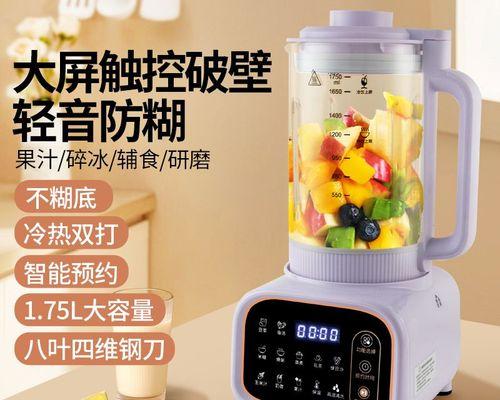 金正破壁机机故障代码解析（探索金正破壁机常见故障代码的原因及解决方法）