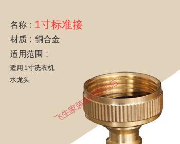洗衣机如何正确接入水龙头（实用指南帮您轻松解决接水问题）