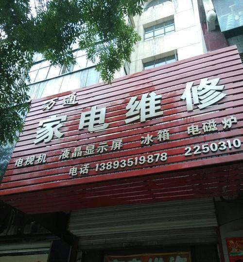 解决成云冰柜灯光不亮的维修方法（快速修复成云冰柜灯光故障的实用技巧）