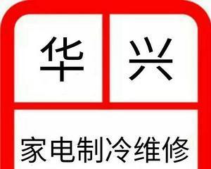 苏州中央空调家电维修价格指南（了解苏州中央空调家电维修价格及常见问题解决方法）
