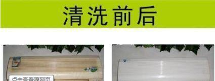空调清洗油烟机的正确方法（保持油烟机清洁）
