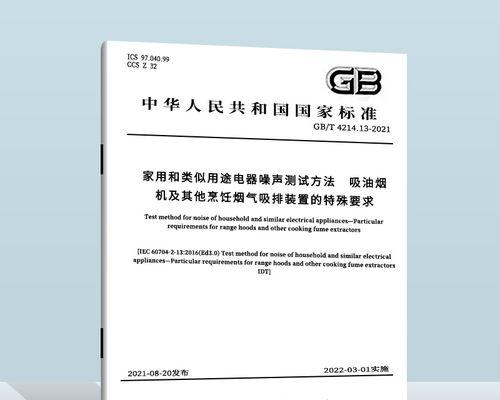 如何正确修改显示器的时间日期（简单易懂的设置教程）