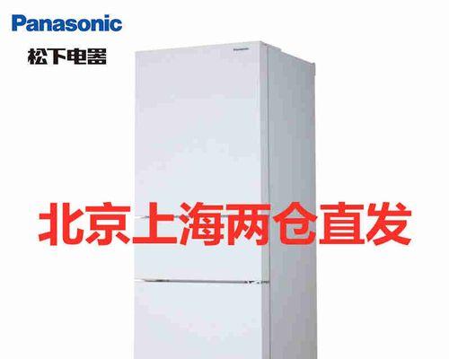 松下无霜冰箱故障的原因与解决方法（如何应对松下无霜冰箱的常见故障）