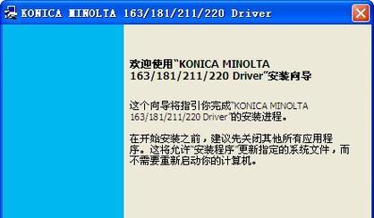 美能达211复印机故障及解决方法（探究美能达211复印机故障原因与解决方案）