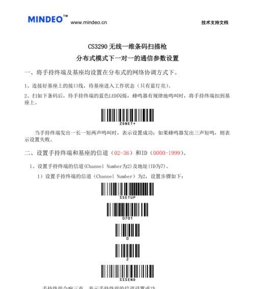 打印机扫描文字的设置与应用（简便高效的数字化处理工具）