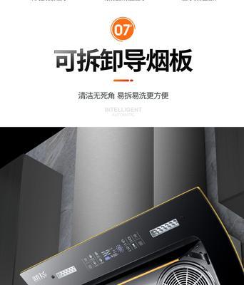 如何清洗新飞油烟机侧式（简单有效的清洁方法）