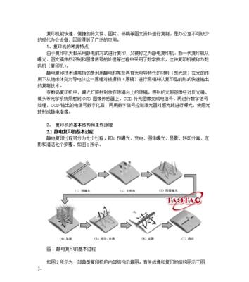 大型复印机维修故障排除与修复方法（解决大型复印机故障的简单方法和技巧）