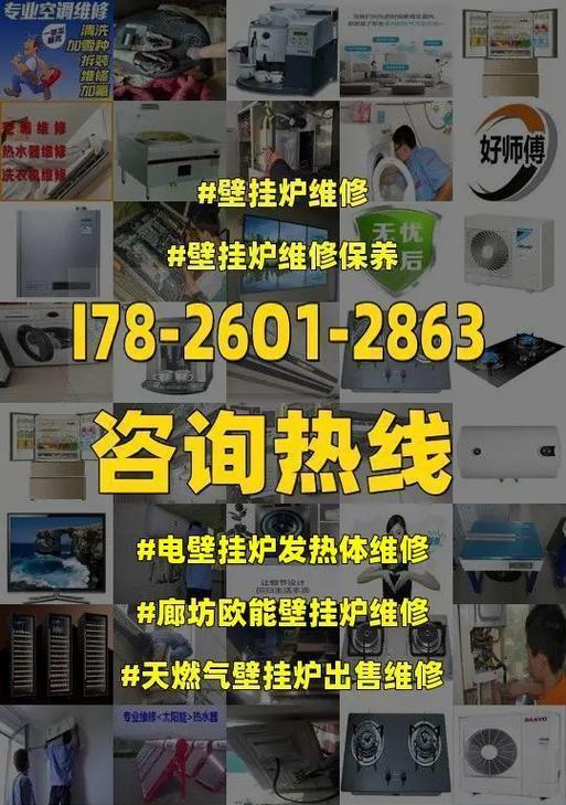 壁挂炉的维修保养指南（如何正确进行壁挂炉的维修保养）