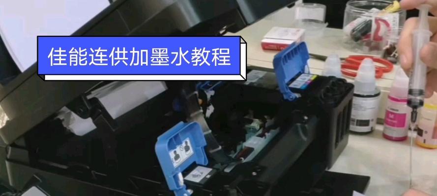 解决打印机不出油墨的方法（修理打印机不出油墨的实用技巧）