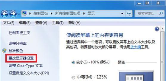 解析显示器数字闪烁的原因（探寻数字闪烁背后的奥秘）