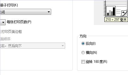探究打印机感叹号设置方法及其应用（提高打印效率和质量的关键技巧）