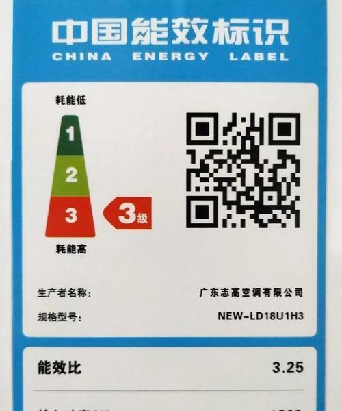 中央空调能效比如何计算（深入了解中央空调能效比的计算方法及重要性）