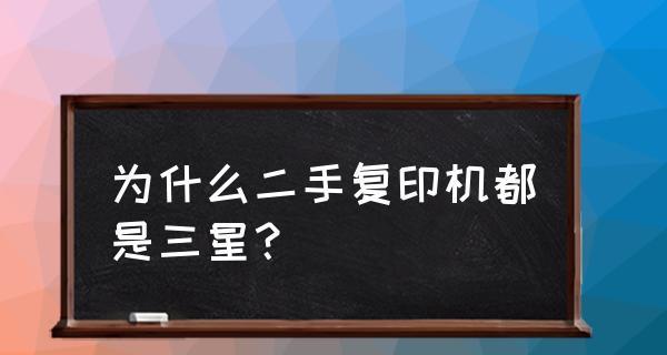 解决复印机无法打印的问题（常见故障和解决方案）