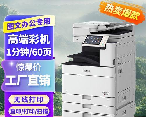 佳能复印机错误代码解决指南（解决佳能复印机错误代码的方法和技巧）