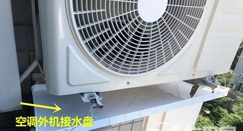 解决空调室内机水管漏水问题的实用方法（快速处理空调室内机水管漏水）