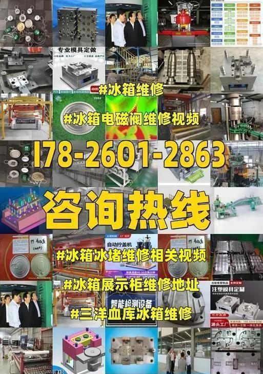 冰箱冷凝水管堵了怎么办（解决冰箱冷凝水管堵塞问题的有效方法）