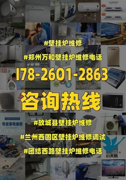 壁挂炉调试方法详解（学会正确的壁挂炉调试技巧）