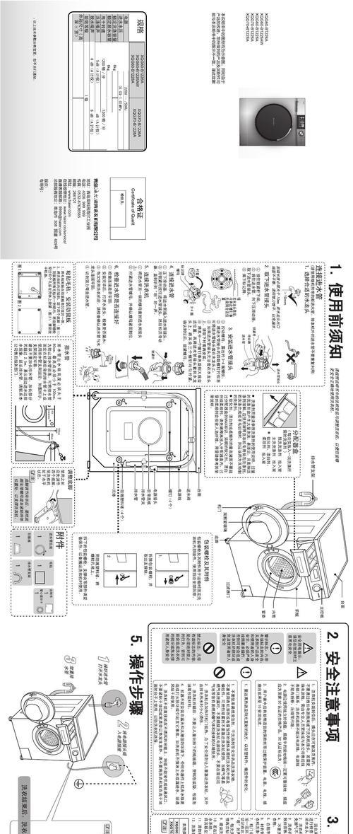 解决TCL洗衣机E16故障的方法（快速排除TCL洗衣机E16故障的有效措施）