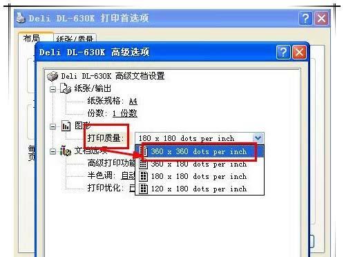 如何设置打印机水印为主题（简单易学的打印机水印设置方法）