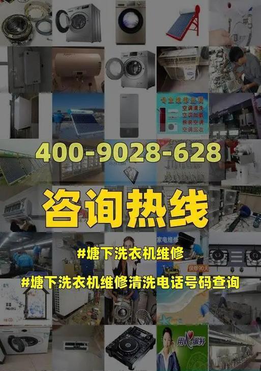 洗衣机常见故障维修指南（自己动手解决）