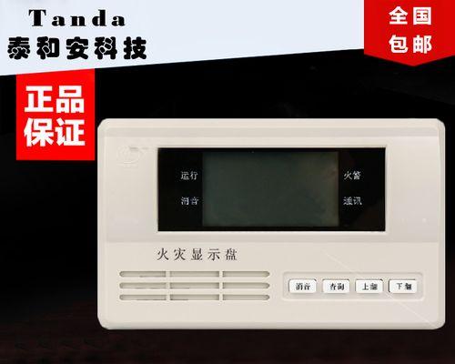楼层显示器不显字的解决方法（如何修复楼层显示器无法显示字幕的问题）