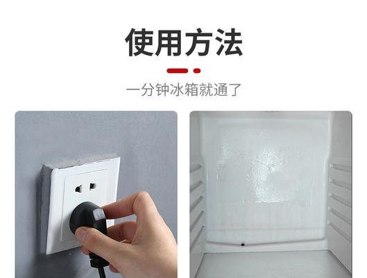 如何正确处理冰箱排水盒的水（有效清洁和维护冰箱排水盒的方法）