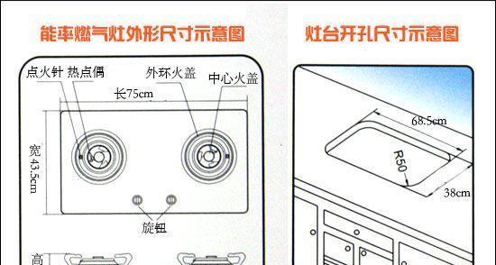 燃气灶维修后如何进行检漏（详细步骤及注意事项）