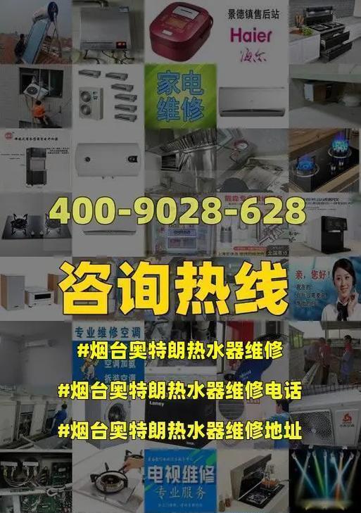 奥特朗热水器不停加热故障分析与解决（探究奥特朗热水器加热不停的原因及解决方法）
