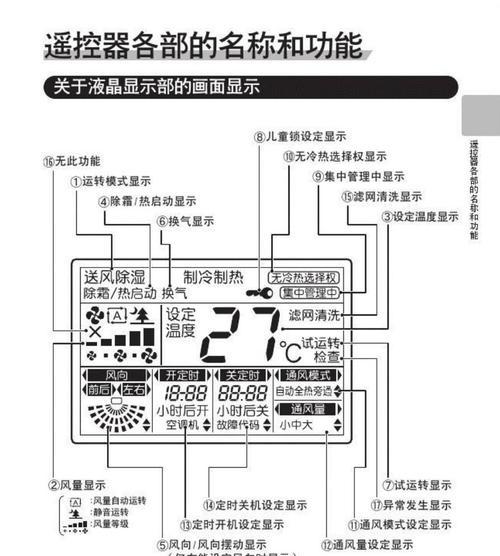 解析大金空调中央空调故障及解决方法（探索大金空调中央空调常见故障的原因和有效修复方法）