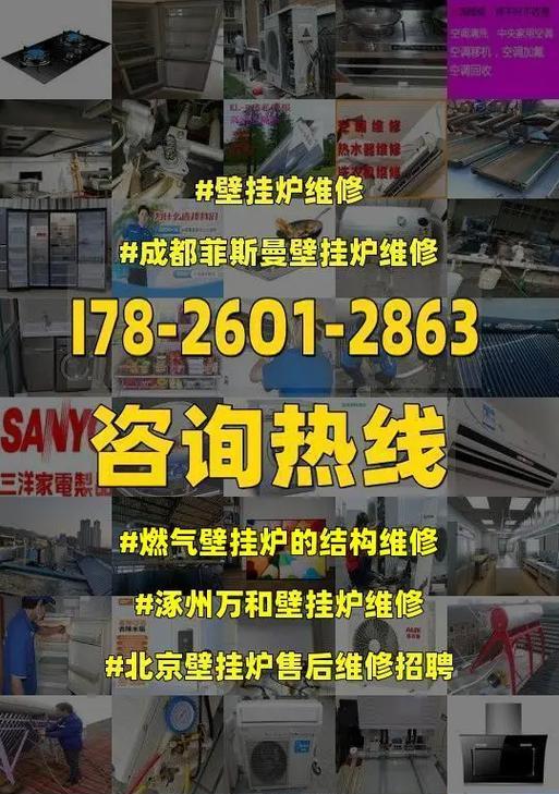 如何鉴别万和壁挂炉的真伪（掌握这些关键方法）