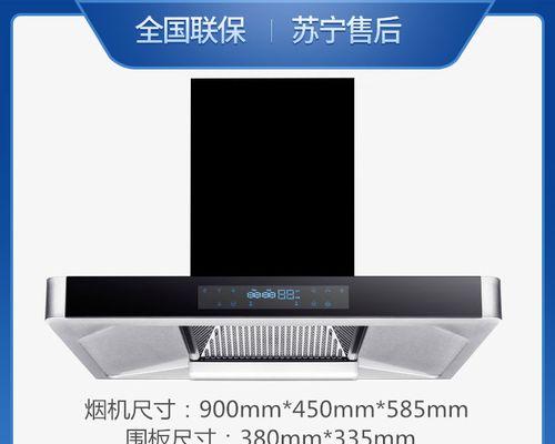 如何拆解清洗壁挂式抽油烟机（简单易行的清洗方法）
