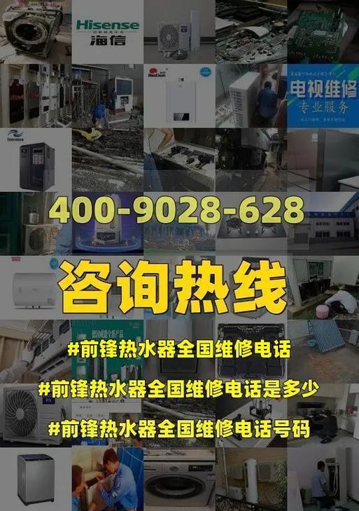 前锋热水器E7故障分析及解决方法（深入了解前锋热水器E7故障原因）
