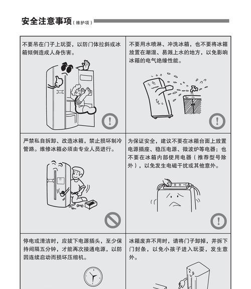 冰箱搬动后需要多久才可以通电（正确操作）