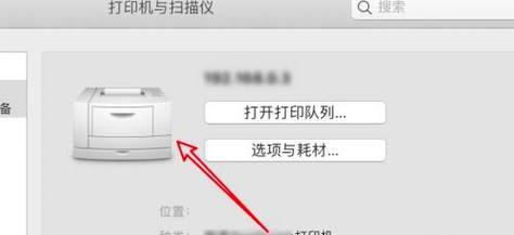 打印机无法连接电脑的解决方法（如何处理打印机与电脑无法连接的问题）